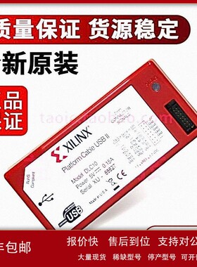 议价Xilinx美国原装HW-USB-II-G Platform Cable II下载器DLC10仿