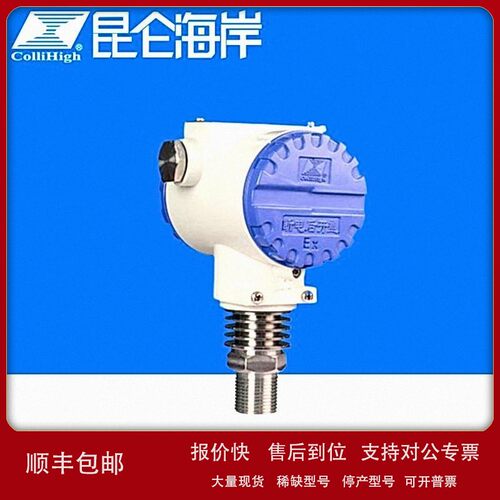 议价collihigh/昆仑海岸JWYB-KO-PAG防护型温压一体变送器传感器