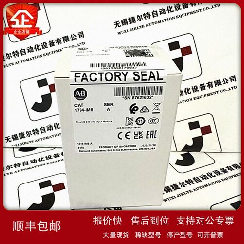 议价优惠AB 1794-IM8 罗克韦尔Flex I/O输入模块，220V AC，8个输