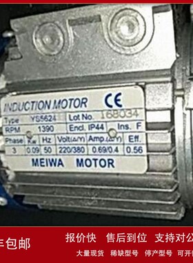 议价MEIWA电机马达MOTOR YS7122 YS7112 7122 7132 7114 7124 713