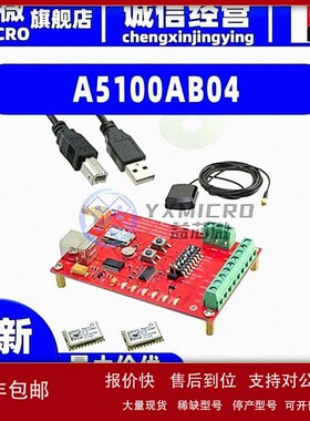 议价全新A5100AB04 EVAL BOARD GPS MOD GLONASS GNSS开发板 射频