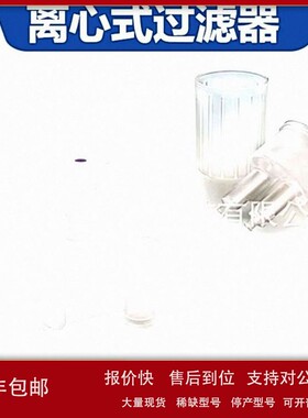 议价UFC30GV00 Ultrafree-MC GV 0.22?μm亲水性PVDF0.5ml离心过