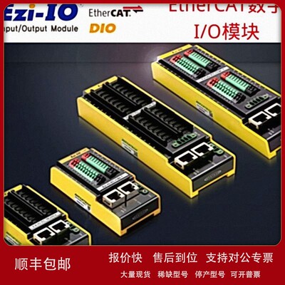 议价Ezi-IO DIO总线EtherCAT输入输出模块Ezi-IO-EC-I16O16N-E包