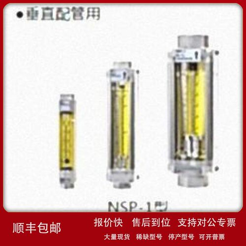 议价日本Nippon Flow Cell流量计FLT-H 40A 60~300 L/min议价