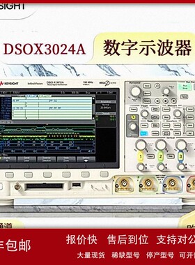 议价是德科技 DSOX3034T/3014T/3024T/3054T/3104T示波器 N2756A