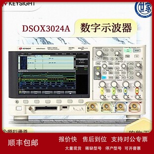 议价是德科技 DSOX3034T/3014T/3024T/3054T/3104T示波器 N2756A