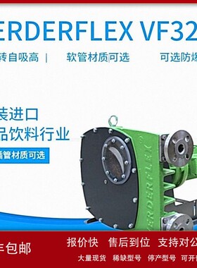 议价verderflex 软管蠕动泵VF25 CC CM US SS AL输送高密度浆料