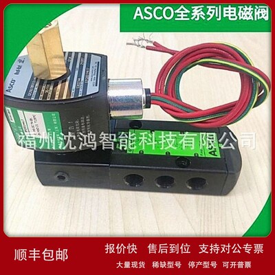 议价原装现货 JPIS8551B301MO 24VDC 电磁阀ASCO