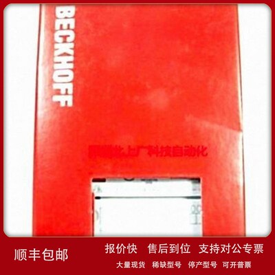 议价el1034 倍福模块 全新原装议价 现货