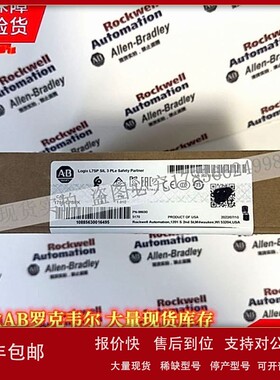 议价AB 1756-L7SPK ControlLogix GuardLogix 安全伙伴控制器 175