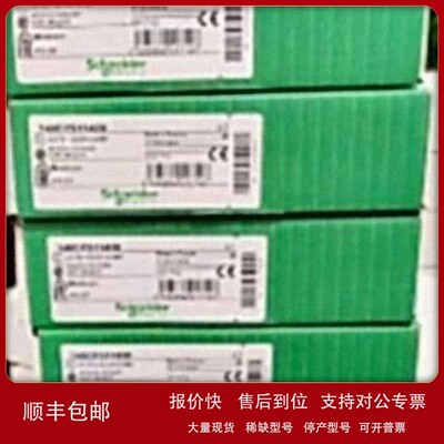 议价全新原装TSXCANCBDD03 安全输出模块现货全新质保1年议价