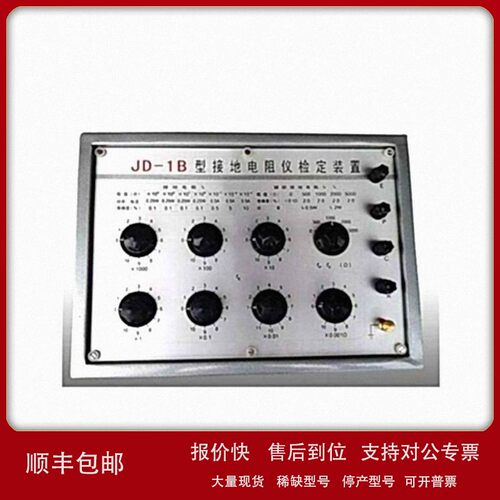 议价DOMORE接地电阻表检定装置JD-1C 电阻箱 互感器