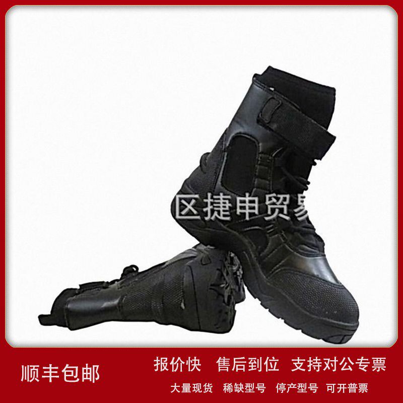 议价水域救援靴黑色消防冰面SHX-1水域救援靴抢险鞋子