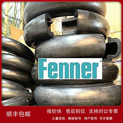 议价FENNER轮胎联轴器 芬纳原装进口 F40 F50 F60 F70 F80 F90 F2