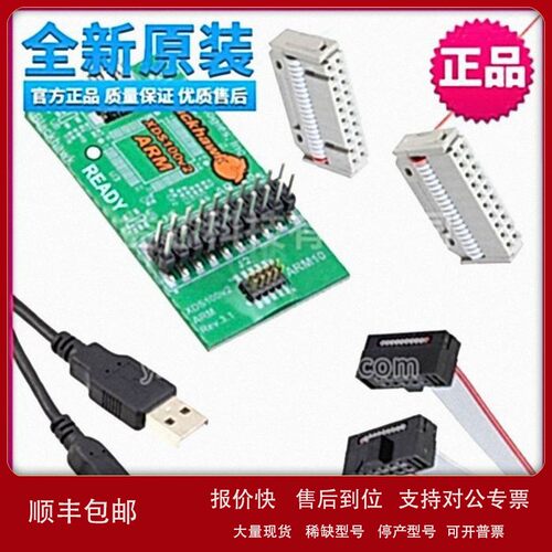 议价TMDSEMU100V2U-ARM TI仿真模块Texas Instruments 原装现货