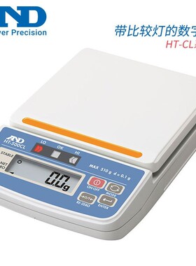 日本AND艾安得带比较灯的数字秤HT-300CL 500CL 3000CL 5000CL