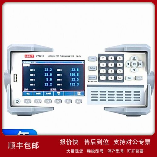 议价优利德 UT3208/UT3216 接触式多路温度测试仪 温度巡检仪