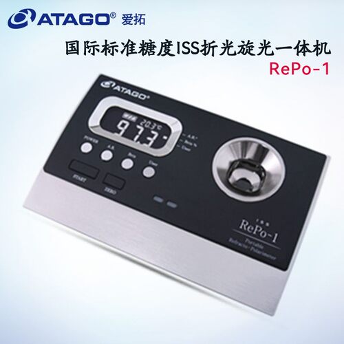 议价日本ATAGO爱拓RePo-1 2 3 4 5 原装高精度糖度折光旋光一体机