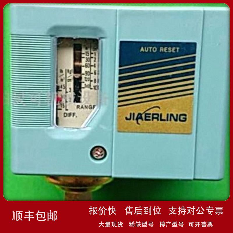 议价全新JIAERLING压力控制器 AUTO RESET压力开关JNS/SSNS-C103/