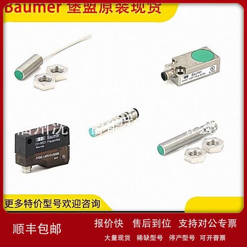 议价IFRM 06P17A3/S35L 现货 接近开关 堡盟