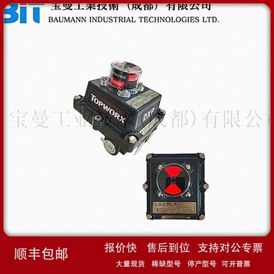 议价TOPWORX直接安装铝壳限位开关离散阀门控制器TXP-M2CGNMM艾默