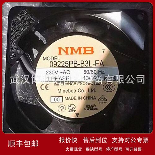议价3610PS-10T-B30 美培亚NMB散热风扇 100V 13/10W 90*90*25MM