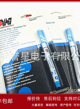 议价ITW Chentronics 导电笔 CW2200STP CW2200MTP PCB电路板修复