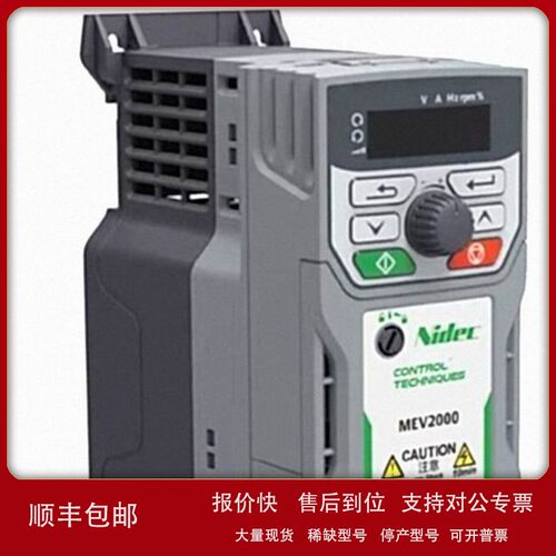 议价变频器尼德科M700-03400045A10100AB100艾默生