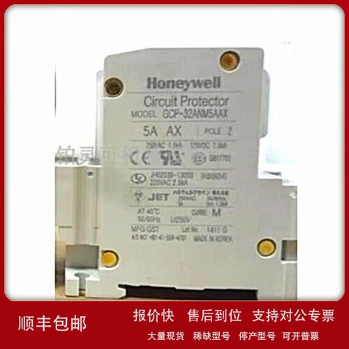议价原装韩国Honeywell断路器Circuit Protector MODEL GCP-32ANM