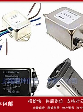 议价SCHAFFNER电力线滤波器模块FN2412-16-44
