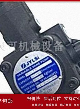 议价原装ZJYLSI变量叶片泵VCM-SF-20D 30D 40D 台湾JYLSI液压泵