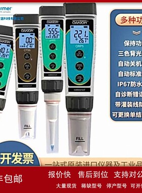 议价Oakton多参数水质测量仪PCTS5便携式ph检测仪盐度TDS电导率仪