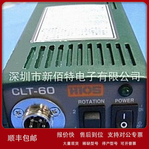 议价HIOS 电批电源 CLT-60