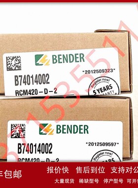 议价BENDER IR425-D4-1 B71036403 24V IR425-D4-2 B71036402 220