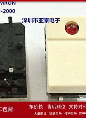 议价欧姆龙OMRON按钮按键开关B3J-2000汽车按键红色灯TACTILESWIT
