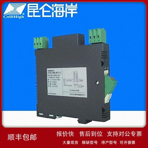 议价collihigh/昆仑海岸KL-F720-AA无源电流信号输入隔离器二入二