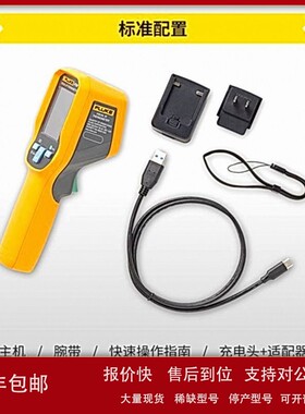 议价FLUKE福禄克VT08红外热成像仪VT06热成像仪手持高精度工业测