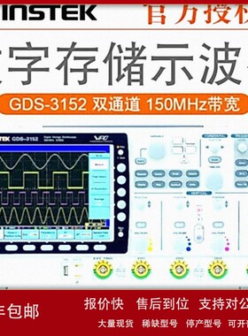 议价固纬GDS3152 GDS3154 GDS3252 GDS3254/3352/3354/3502数字示
