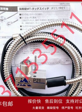 议价P10DHA/P10DHB/P10SHA/P10SHB/P10DHLTB-TAW/TAWL METROL美德