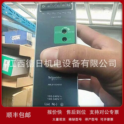议价ABLS1A24050 全新施耐得开关电源模块现货供应优惠议价销售