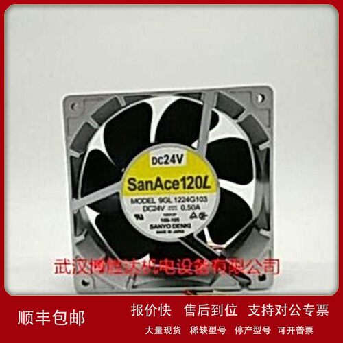 议价109P0424F329 24V 0.055A 日本三洋SANYO 轴流风扇