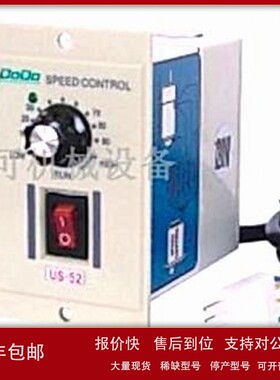 议价全新DoDo调速器SPEED CONTROL US-52 6W 15W 25W 40W 60W 90W