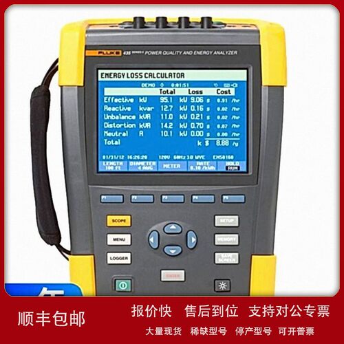 议价福禄克FLUKE 435-II三相电能测量分析仪 F435