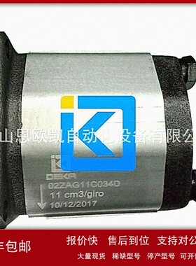 议价DEKA齿轮泵02ZAG11C034D