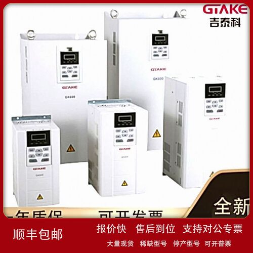 议价GK800Z-4T22B 吉泰科/GTAKE 22KW注塑机伺服控制 GK8004T22B