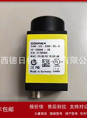 议价CAM-CIC-2000-20-G 全新康耐视工业相机现货实拍议价销售！