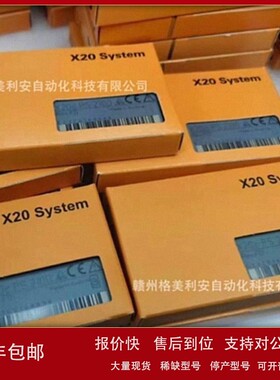 议价贝加莱PLC模块X20DO6529 X20DO8332全新原装现货议价