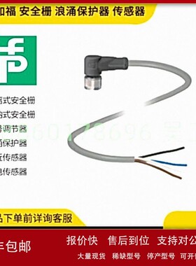 议价现货特价 V1-W-2M-PUR 母头接插件单端 M12 弯型PUR 灰色缆线