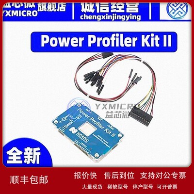 议价Power Profiler Kit II NRF-PPK2 电流测量工具Nordic 逻辑分