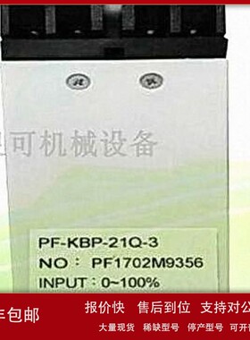 议价台湾POUNDFUL仪表 信号传送器PF-KBP-21Q-3 DC4-20MA DC24V